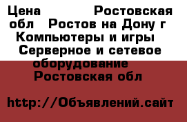 TP-Link › Цена ­ 1 000 - Ростовская обл., Ростов-на-Дону г. Компьютеры и игры » Серверное и сетевое оборудование   . Ростовская обл.